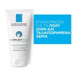 LA ROCHE-POSAY Cicaplast Hand Cream