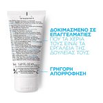 LA ROCHE-POSAY Cicaplast Hand Cream