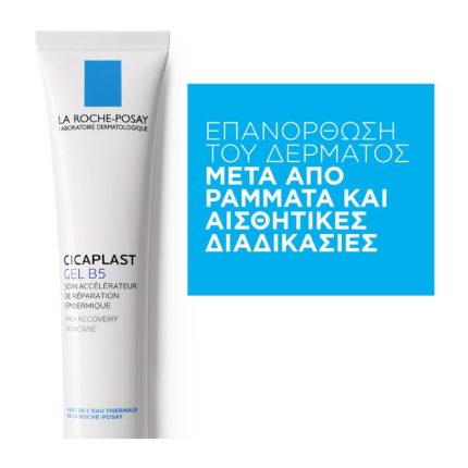 LA ROCHE-POSAY Cicaplast Gel B5 40ml