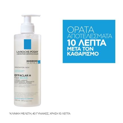 La Roche Posay Effaclar H Iso - Biome Cleansing Cream