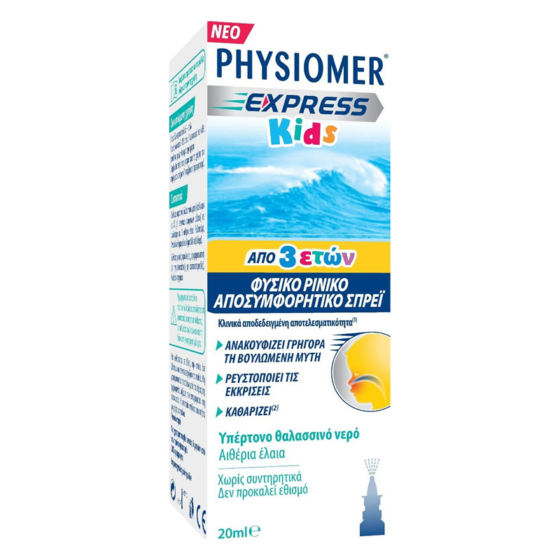 3564300002401-new PHYSIOMER Express Kids, ρινική αποσυμφόρηση