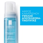 LA ROCHE-POSAY Cleansing Micellar Foaming Water 150ml - Image 3