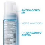 LA ROCHE-POSAY Cleansing Micellar Foaming Water 150ml - Image 2