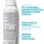 LA ROCHE-POSAY Eau Thermale La Roche-Posay 150ml - Image 3