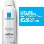 LA ROCHE-POSAY Eau Thermale La Roche-Posay 150ml - Image 2