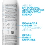 LA ROCHE-POSAY Eau Thermale La Roche-Posay 300ml - Image 3