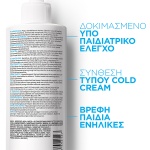 LA ROCHE-POSAY Lipikar Lait Γαλάκτωμα Αναπλήρωσης Λιπιδίων για το Σώμα 400ml - Image 2