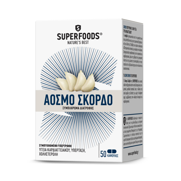 superfoods-skordo SUPERFOODS ¶οσμο Σκόρδο, Καρδιαγγειακό 50caps - Image 1