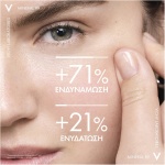 VICHY Mineral 89 Ενυδατικό Booster Ενδυνάμωσης Προσώπου με Υαλουρονικό Οξύ 50ml - Image 5