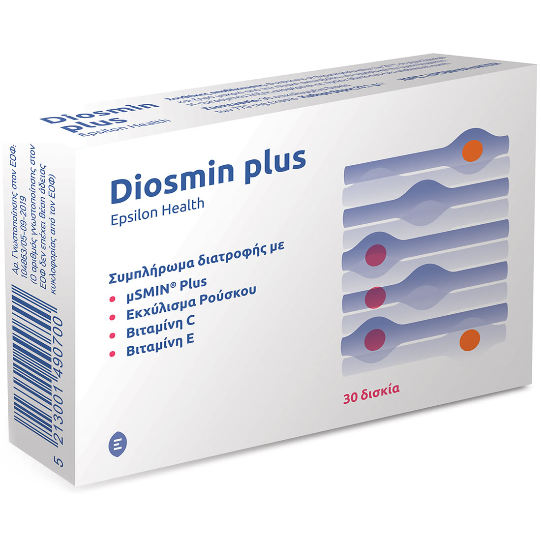 5213001490700 EPSILON HEALTH Diosmin Plus 30 Δισκία