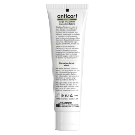 FREZYDERM Anticort Ointment, Αλοιφή Εναλλακτικής Στεροειδούς Δράσης, Χωρίς Κορτιζόνη, έκζεμα, ατοπική δερματίτιδα, 5202888261091