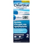 Clearblue Τεστ Εγκυμοσύνης Πρώιμος Έλεγχος & Ημερομηνία, 2τμχ - Image 2