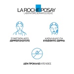LA ROCHE-POSAY Effaclar Duo+M Διορθωτική Κρέμα Κατά Των Ατελειών 40ml - Image 10