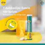 Ανοσοποιητικό, βιταμινες