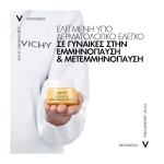 VICHY Neovadiol Κρέμα Ημέρας Σύσφιξης & Μείωσης Κηλίδων με Δείκτη Προστασίας SPF50 50ml - Image 5
