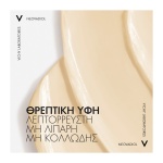 VICHY Neovadiol Κρέμα Ημέρας Σύσφιξης & Μείωσης Κηλίδων με Δείκτη Προστασίας SPF50 50ml - Image 8