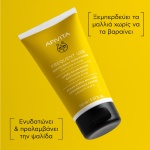 APIVITA Κρέμα Καθημερινής Χρήσης για Ολους Τους Τύπους Μαλλιών με Χαμομήλι & Μέλι,150ml - Image 2