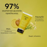 APIVITA Κρέμα Καθημερινής Χρήσης για Ολους Τους Τύπους Μαλλιών με Χαμομήλι & Μέλι,150ml - Image 5
