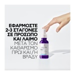 Ορός προσώπου με Νιασιναμίδη