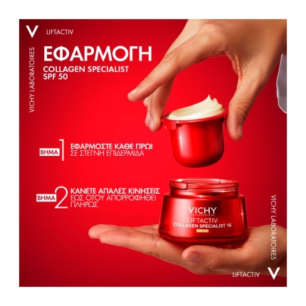 VICHY Liftactiv Collagen Specialist 16, Κρέμα Ημέρας με SPF50, Ενισχύει το Κολλαγόνο, Διορθώνει 16 σημάδια γήρανσης, 3337875922852