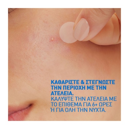CeraVe Blemish Barrier