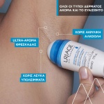 URIAGE Gentle Deodorant Roll-On 50ml