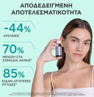 APIVITA Just Bee Clear oros liansis diorthonei ateleies kai simadia akmis, akmi, liparo derma, 5201279106294