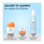 VICHY Capital Soleil UV-AQUA Ενυδατικό Spray Γαλάκτωμα Σώματος SPF50 200ml - Image 4