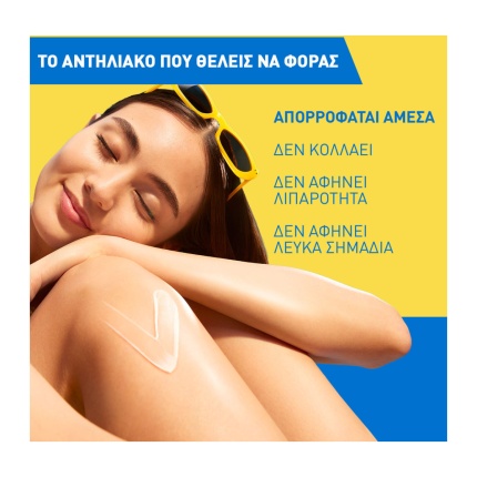 CERAVE Invisible Hydrating SPF50+