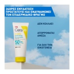 CERAVE Invisible Hydrating SPF50+ Αντηλιακό για Πρόσωπο και Σώμα 75ml