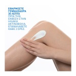 CERAVE Invisible Hydrating SPF50+ Αντηλιακό για Πρόσωπο και Σώμα 75ml