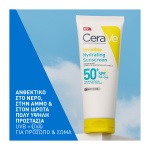 CERAVE Invisible Hydrating SPF50+ Αντηλιακό για Πρόσωπο και Σώμα 75ml - Image 4