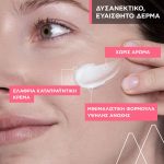 uriage krema prosopou tolederm control