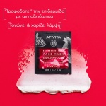 apivita maska prosopou-me rodi gia lampsi kai anazoogonisi