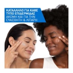 CERAVE Hydrating Water Gel, enidatosi prosopou