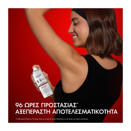 aposmitiko sprei vichy gia gynaikes