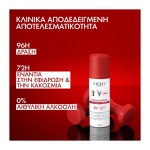 aposmitiko sprei vichy