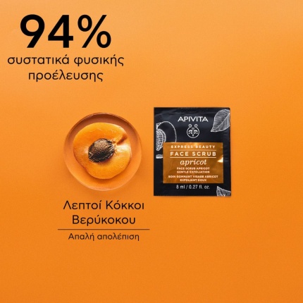 apivita SCRUB apolepisi prosopou