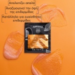 apivita SCRUB apolepisi prosopou