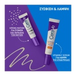 CERAVE Skin Renewing krema mation me simbloko peptidion kai 3 aparetita Ceramides 14ml