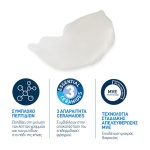 CERAVE Skin Renewing, krema mation, antigiransi, mavroi kikloi