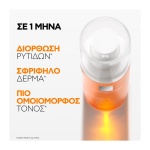 La Roche-Posay Vitamin C+ antigiransi, lampsi, antioksidotiki drasi