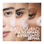 katharismos prosopoy gia liparo derma