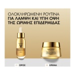 VICHY Neovadiol Longevity serum, antigirnasi, gemisma ritidon, epanafora lampsis