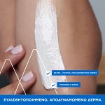 uriage cica cream gia erethismeno derma