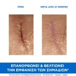 uriage bariederm cu zn repair cream 100ml