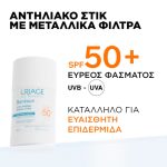 URIAGE Bariesun Mineral Stick SPF50+ 18g - Image 2