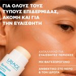 Uriage Bariésun Mineral Stick SPF50+ 18g