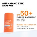 URIAGE  Bariesun Invisible Sun Stick SPF50+ 18g - Image 2