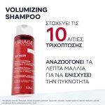 URIAGE AP Hair Σαμπουάν Όγκου 200ml - Image 2